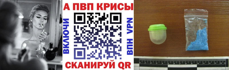Alpha-PVP крисы CK где купить наркоту Южа