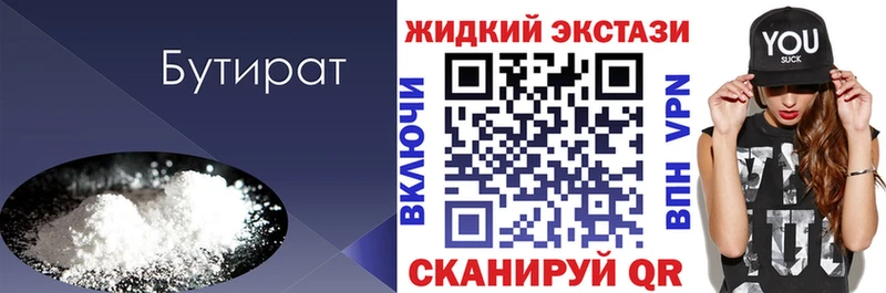 БУТИРАТ буратино  цены наркотик  Южа 