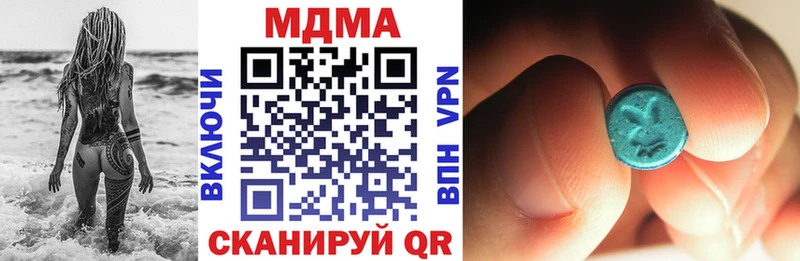 МДМА VHQ  продажа наркотиков  Южа 