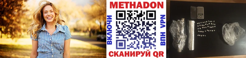 МЕТАДОН мёд Южа